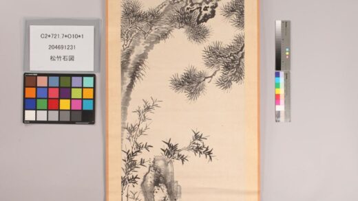 4836 松竹石图 0622005549 1.jpg