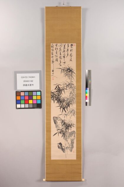 4843 诗画水墨竹 0622005713 1.jpg