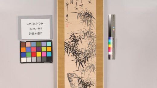 4843 诗画水墨竹 0622005713 1.jpg