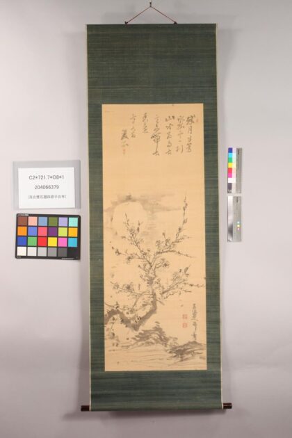 4848 落合双石题四君子合作 0622005801 1.jpg