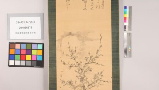 4848 落合双石题四君子合作 0622005801 1.jpg