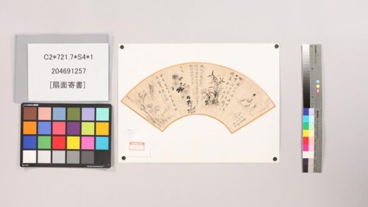 4852 扇面寄书 0622005844 1.jpg