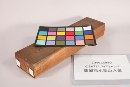 4855 鉴诫语水墨山水画 0622005907 1.jpg