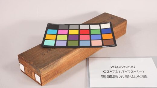 4855 鉴诫语水墨山水画 0622005907 1.jpg