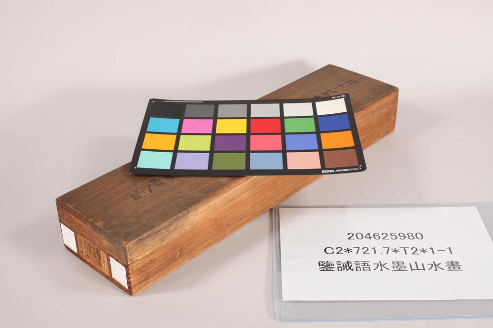 _鉴诫语水墨山水画__