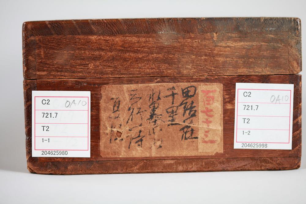 _鉴诫语水墨山水画__