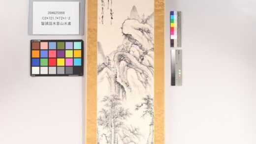 4856 鉴诫语水墨山水画 0622005917 1.jpg