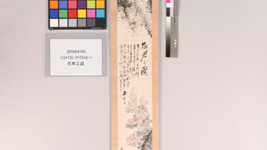 4857 忠孝之图 0622005929 1.jpg