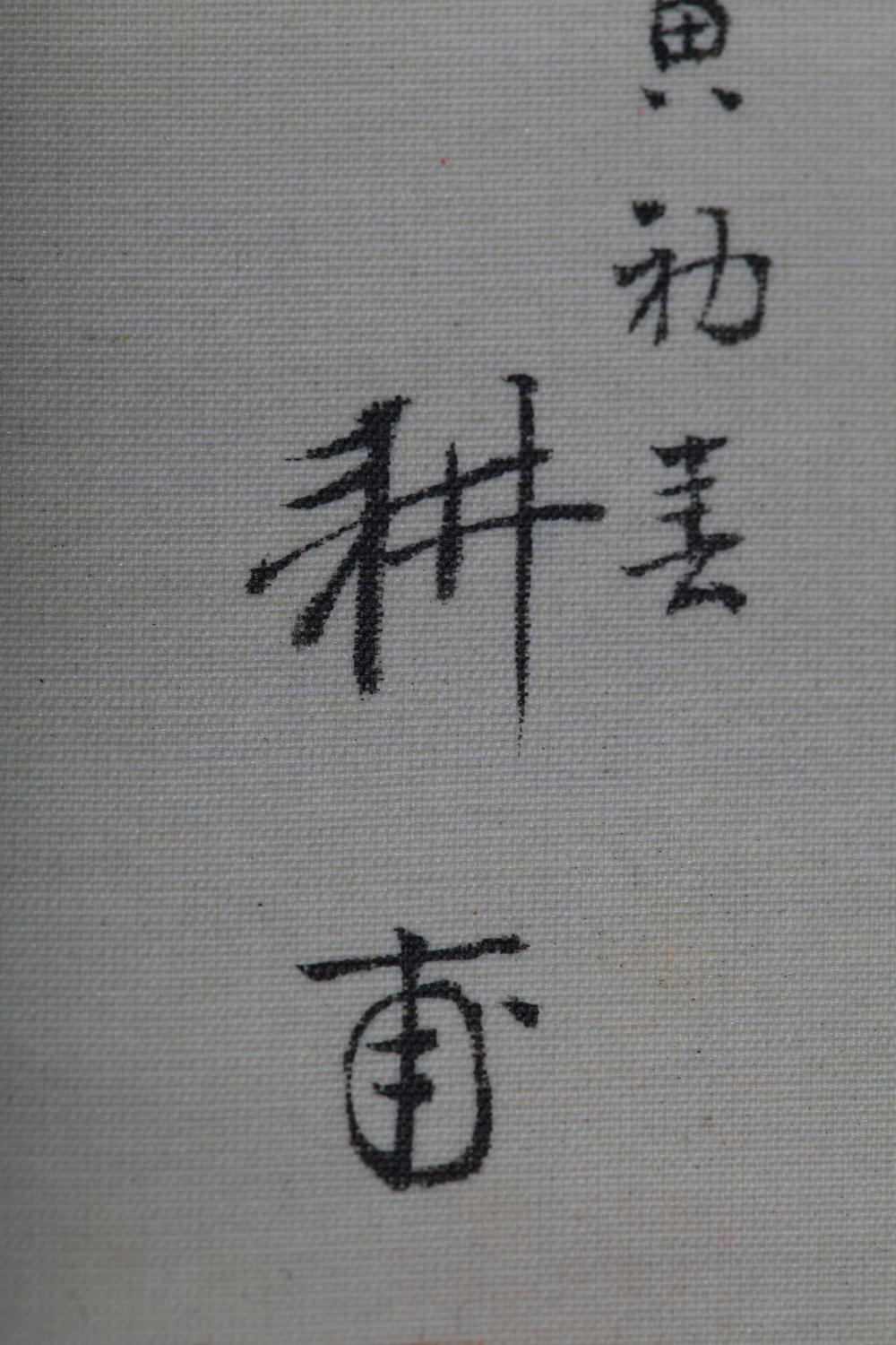 _河内国誉田八幡宫春景图__