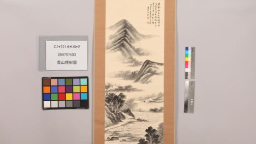 4875 云山烟树图 0622010235 1.jpg