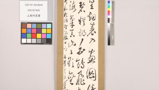 4877 上田丹崖书 0622010257 1.jpg