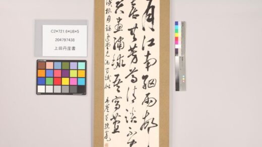 4878 上田丹崖书 0622010307 1.jpg