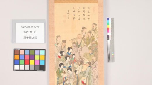 4879 郭子仪之图 0622010317 1.jpg