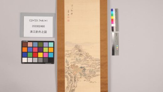 4880 清江钓舟之图 0622010329 1.jpg