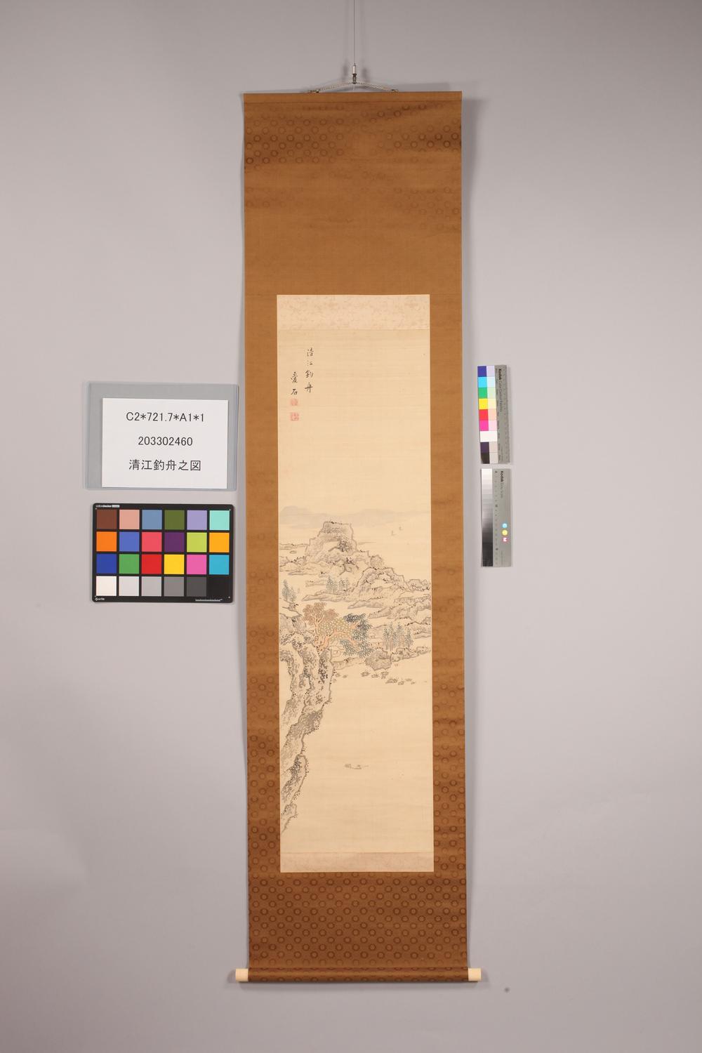 _清江钓舟之图__