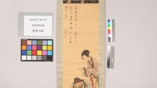 4886 醉李白图 0622010438 1.jpg