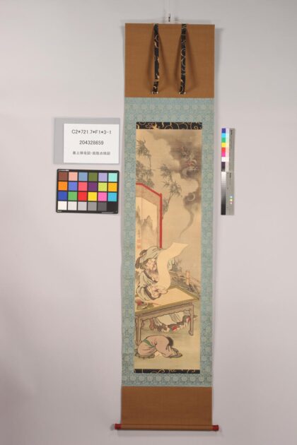 4889 巌上挥毫图 画龙点晴图 0622010522 1.jpg