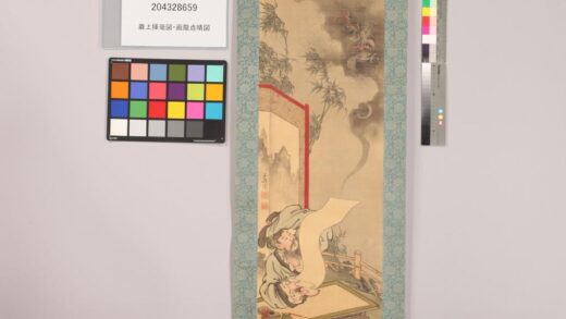 4889 巌上挥毫图 画龙点晴图 0622010522 1.jpg