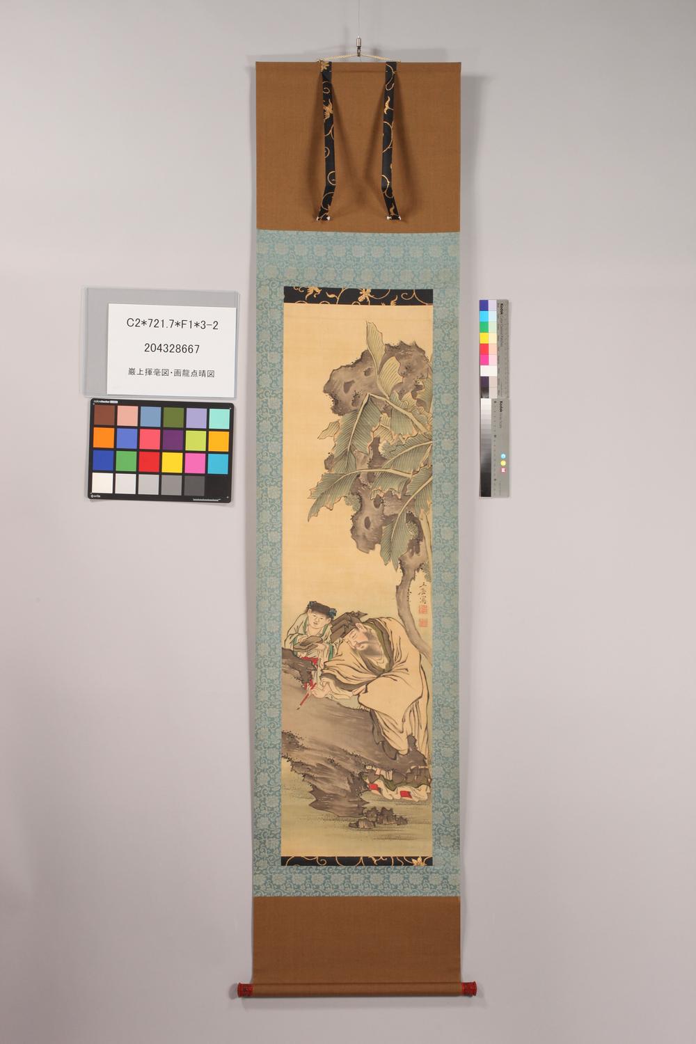 _巌上挥毫图-画龙点晴图__