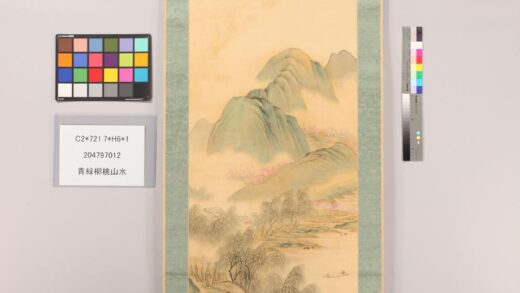 4902 青緑柳桃山水 0622010746 1.jpg