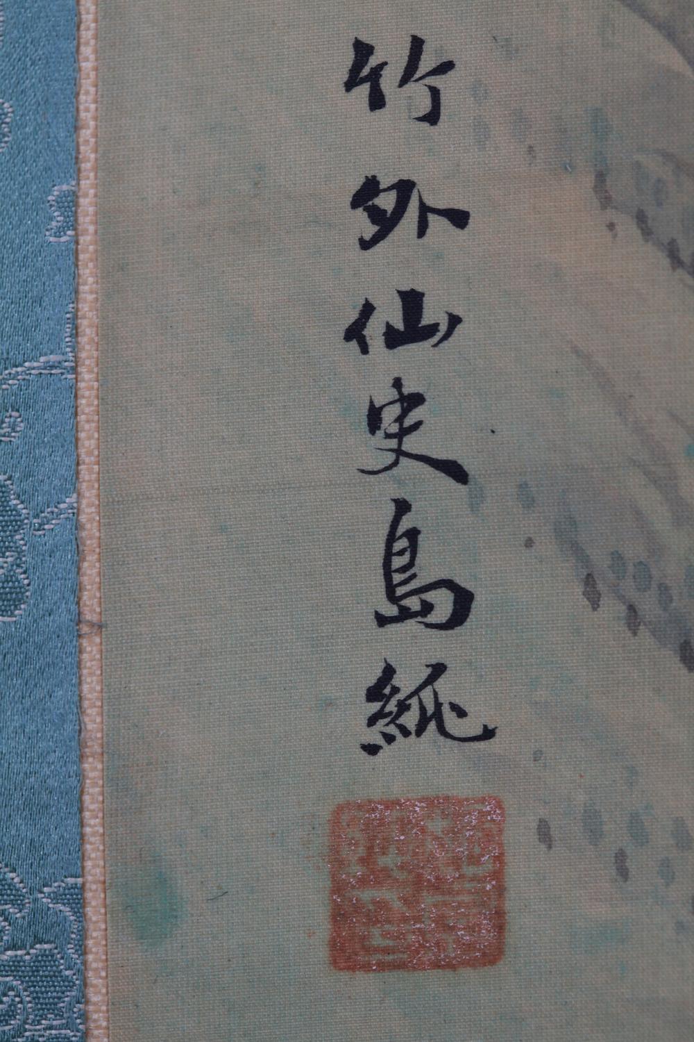 _青緑柳桃山水__