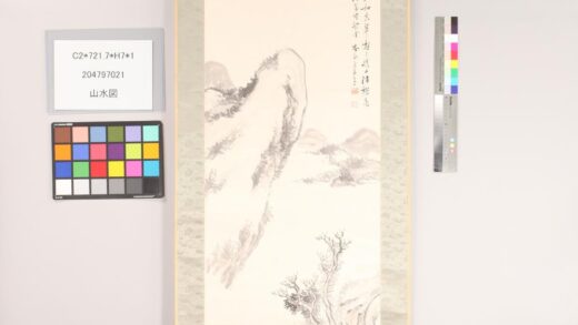 4903 山水图 0622010758 1.jpg