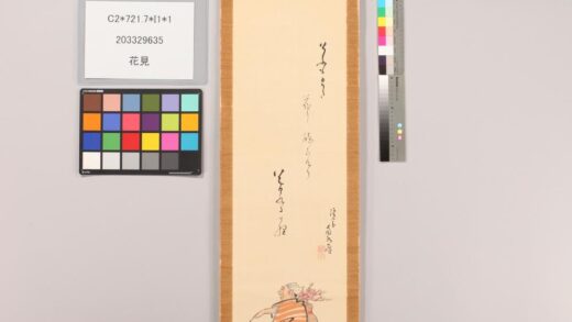 4905 花见 0622010820 1.jpg