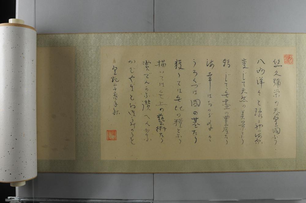 _皇国鱼类绘卷__