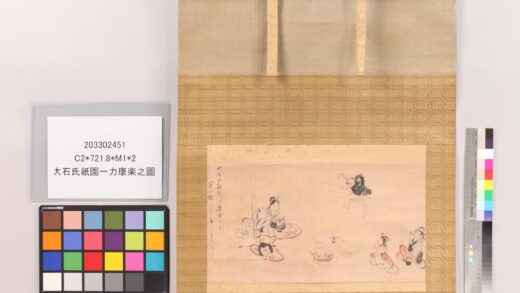 4916 大石氏祇园一力康药之图 0622011005 1.jpg