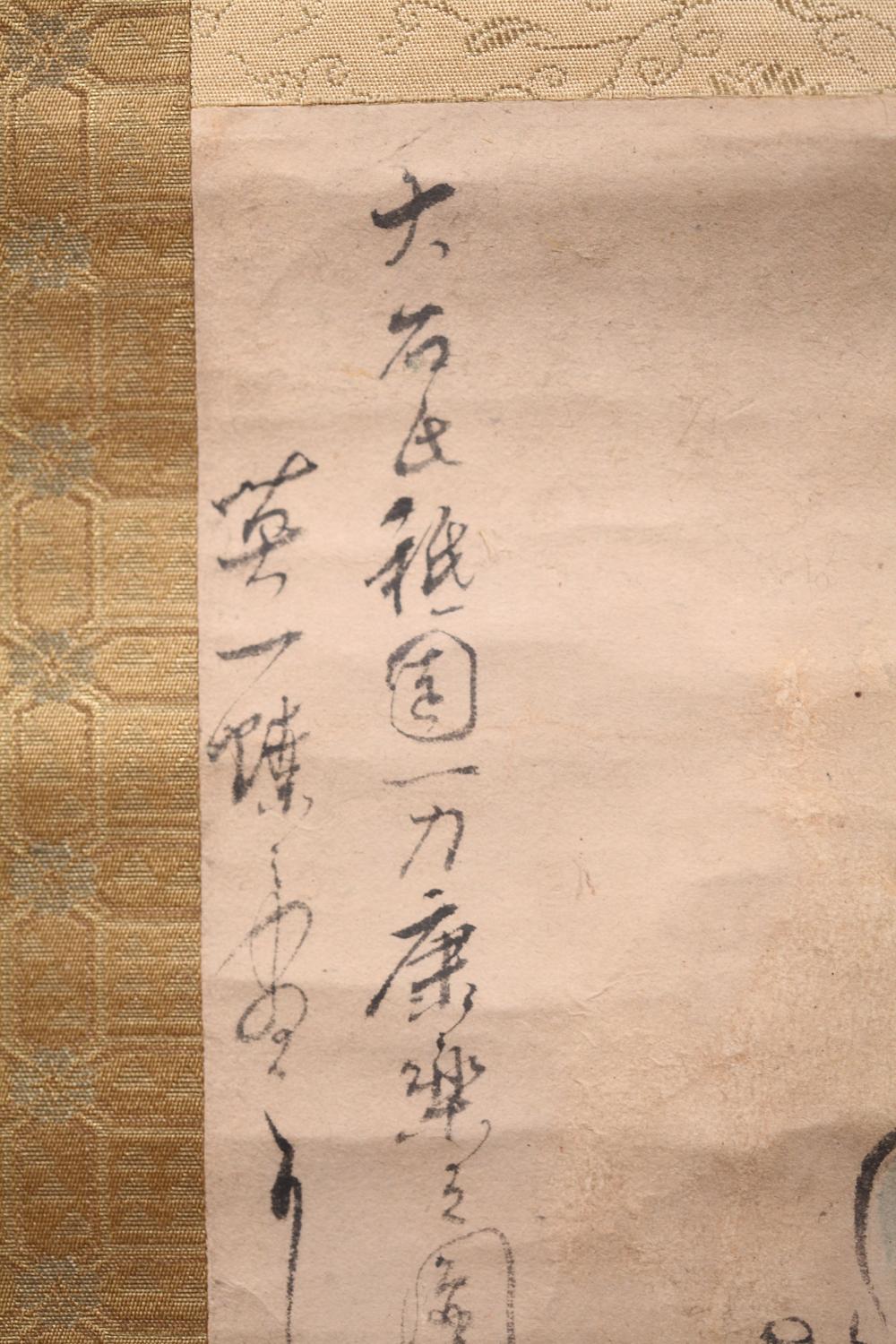 _大石氏祇园一力康药之图__