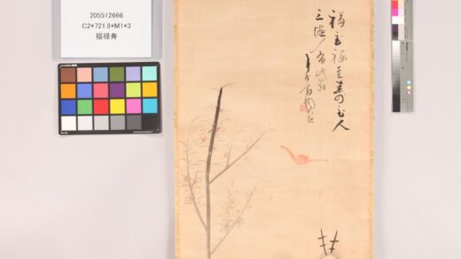 4917 福禄寿 0622011019 1.jpg