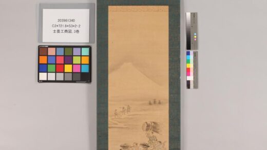 4931 士农工商图 0622011312 1.jpg