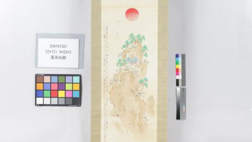 4946 蓬莱仙殿 0622011626 1.jpg