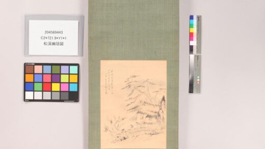 4947 松溪幽隠图 0622011636 1.jpg