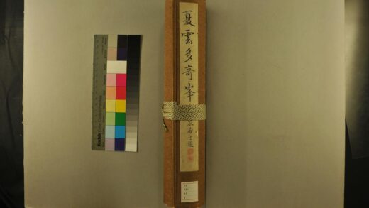 4950 夏云多奇峰 0622011710 1.jpg