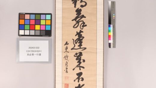 4953 泉必东一行书 0622011735 1.jpg