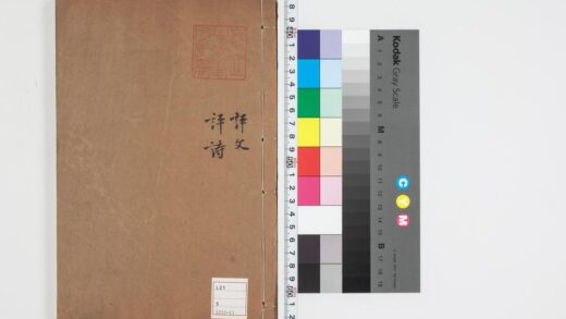 4956 困学纪闻注卷十七、十八 0622011805 1.jpg