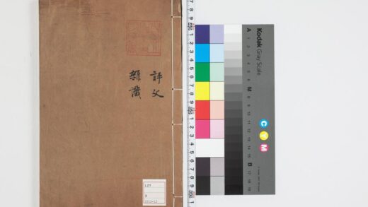 4957 困学纪闻注卷十九、二十 0622011818 1.jpg