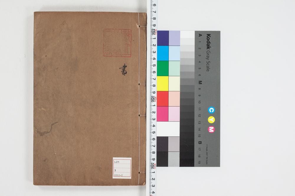 _困学纪闻注卷二__