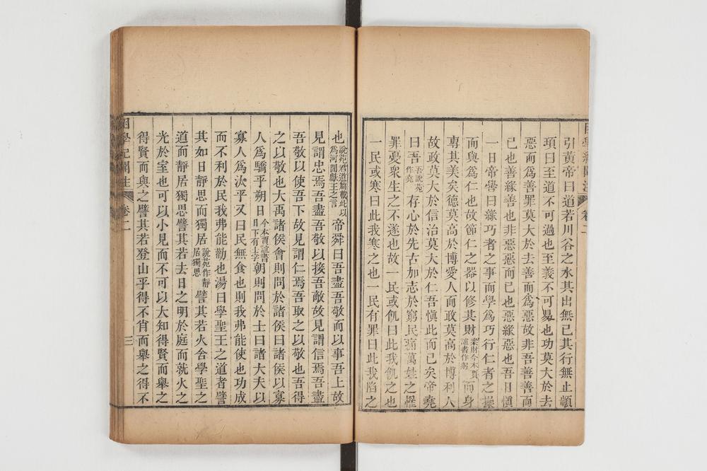 _困学纪闻注卷二__