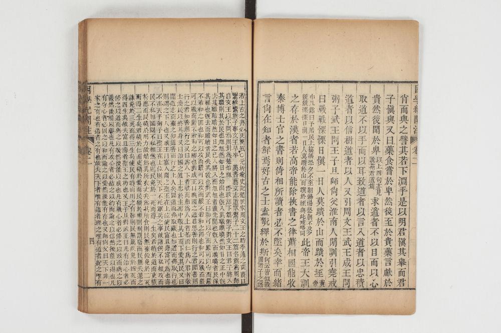 _困学纪闻注卷二__