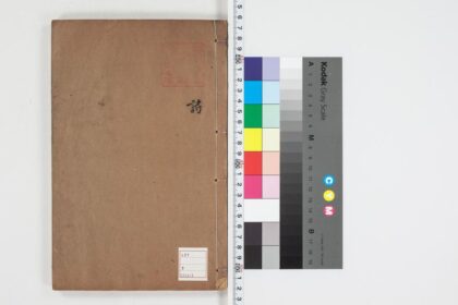 4959 困学纪闻注卷三 0622011850 1.jpg