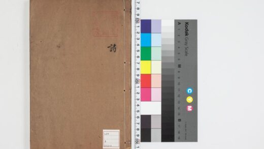 4959 困学纪闻注卷三 0622011850 1.jpg