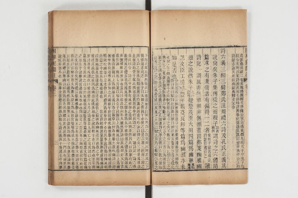 _困学纪闻注卷三__