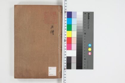 4960 困学纪闻注卷四、五 0622011903 1.jpg