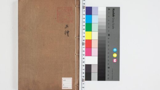 4960 困学纪闻注卷四、五 0622011903 1.jpg