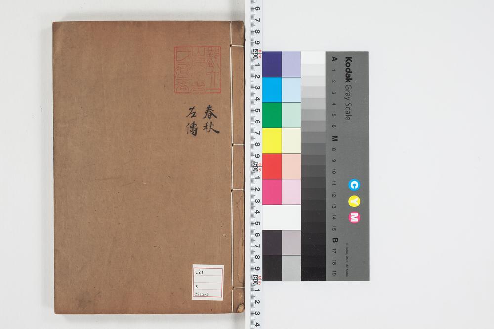 _困学纪闻注卷六__