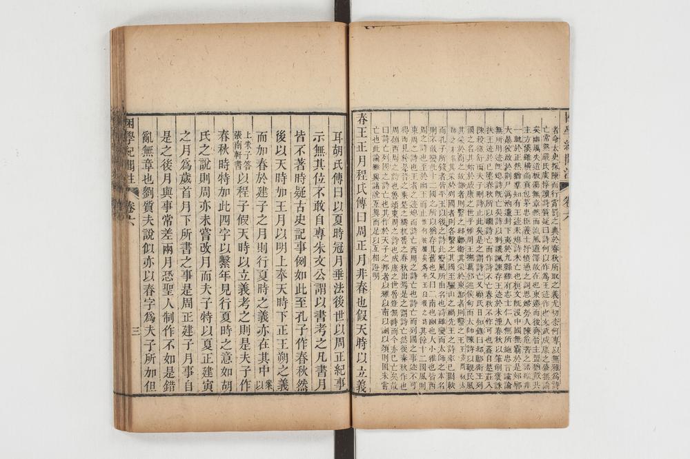 _困学纪闻注卷六__