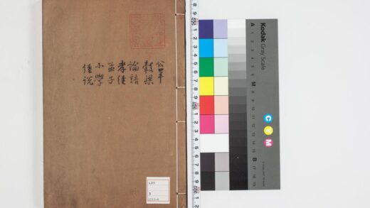 4962 困学纪闻注卷七、八 0622011930 1.jpg