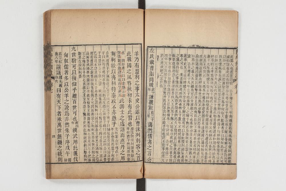 _困学纪闻注卷七、八__